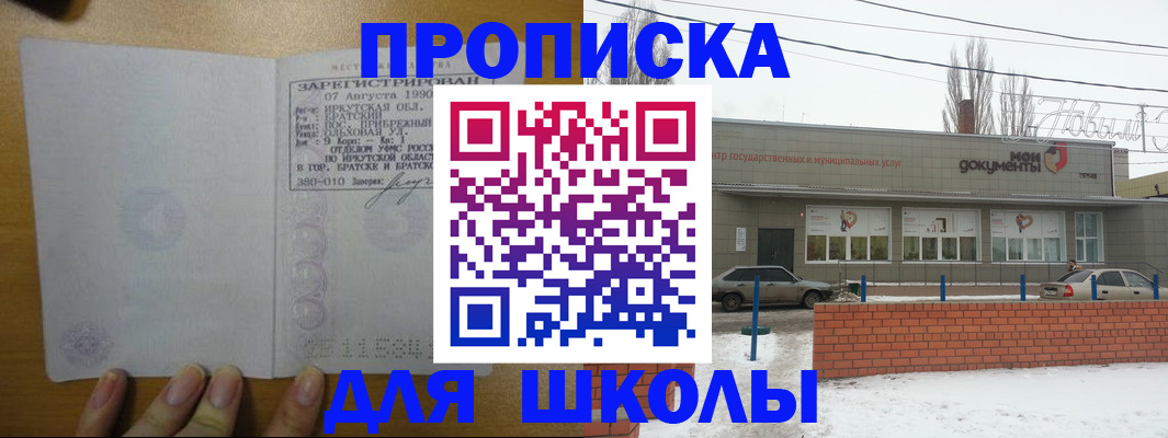 пропишу в квартире в Нововоронеже