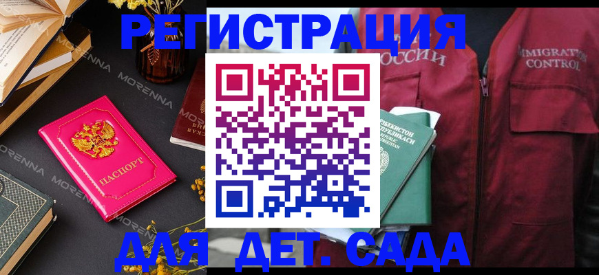 временная регистрация в Нововоронеже